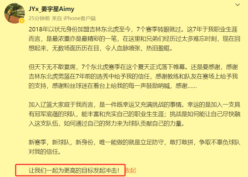 CBA状元向辽篮表忠心!姜宇星晒合照有深意,他能像钟诚一样幸运吗